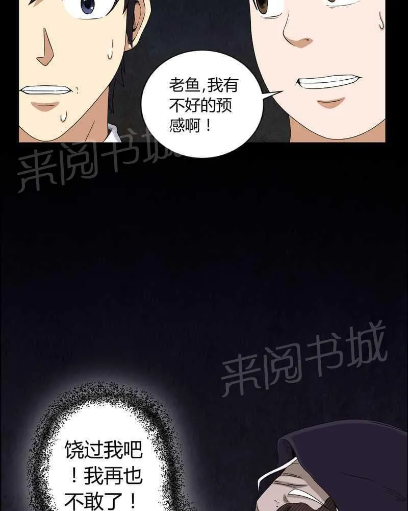 殡仪馆上班的那些年漫画漫画,第14话3图