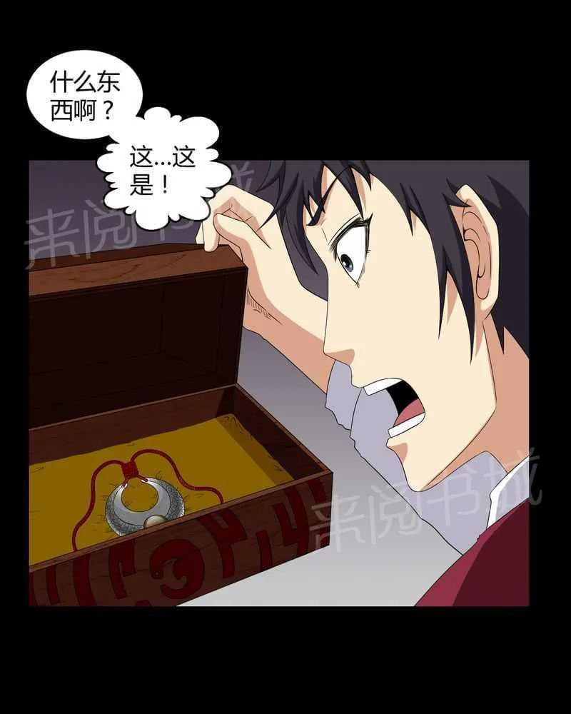殡仪馆工作的那些事儿漫画漫画,第18话6图