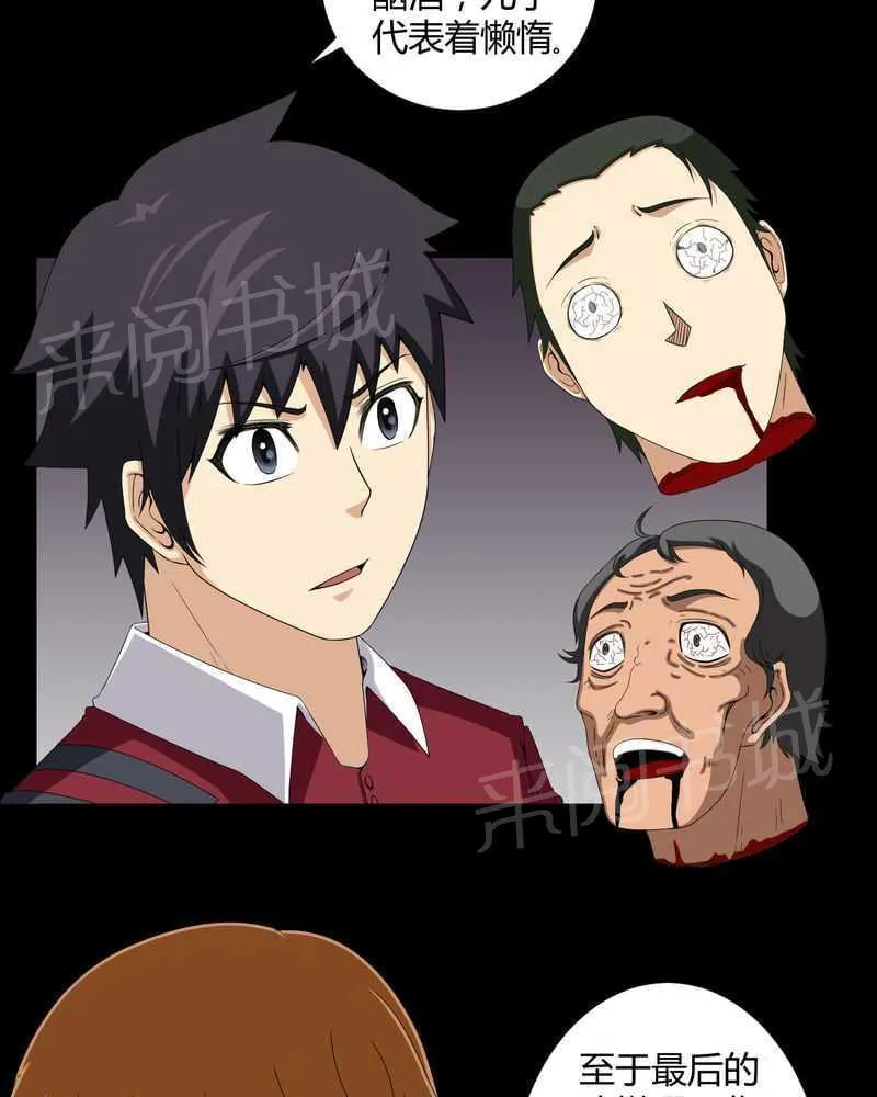 殡仪馆上班的那些年漫画漫画,第16话15图