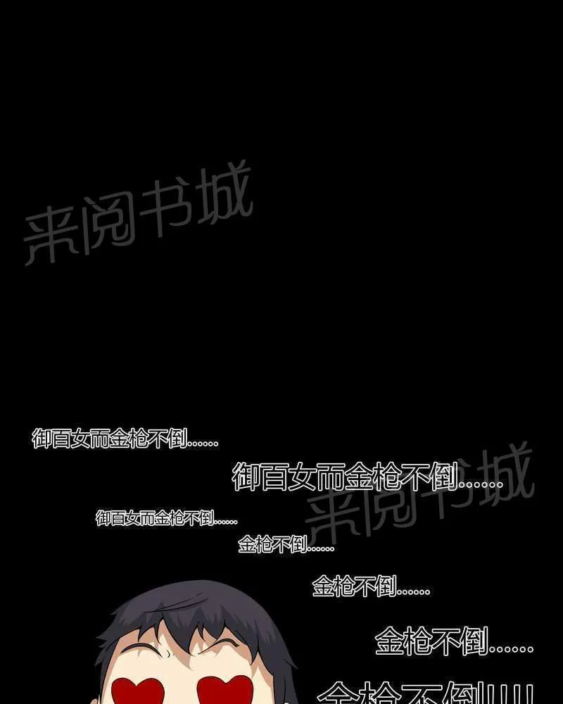 殡仪馆工作那些事漫画漫画,第34话17图