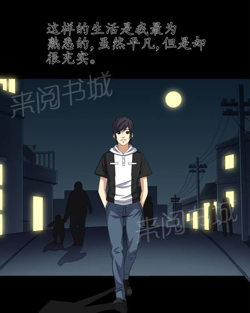 我在殡仪馆工作那些事在线阅读漫画,第74话26图