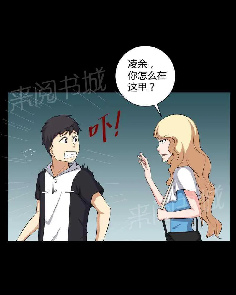 我在殡仪馆工作那些事在线阅读漫画,第50话31图