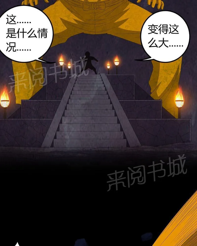 我在殡仪馆的那些事漫画结局漫画,第58话24图