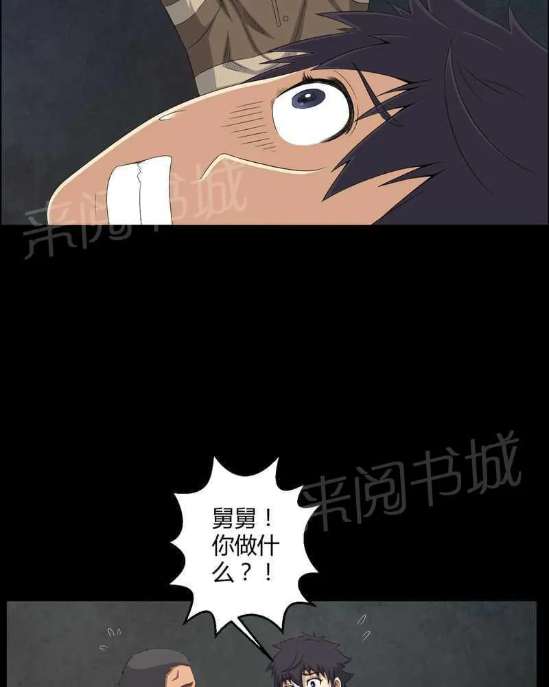 我在殡仪馆工作的那些事儿漫画漫画,第43话2图