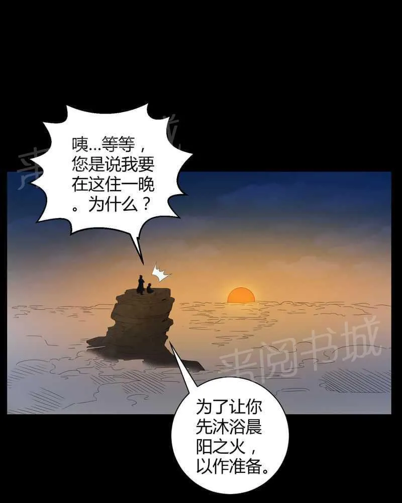 殡仪馆工作漫画全集漫画,第33话15图