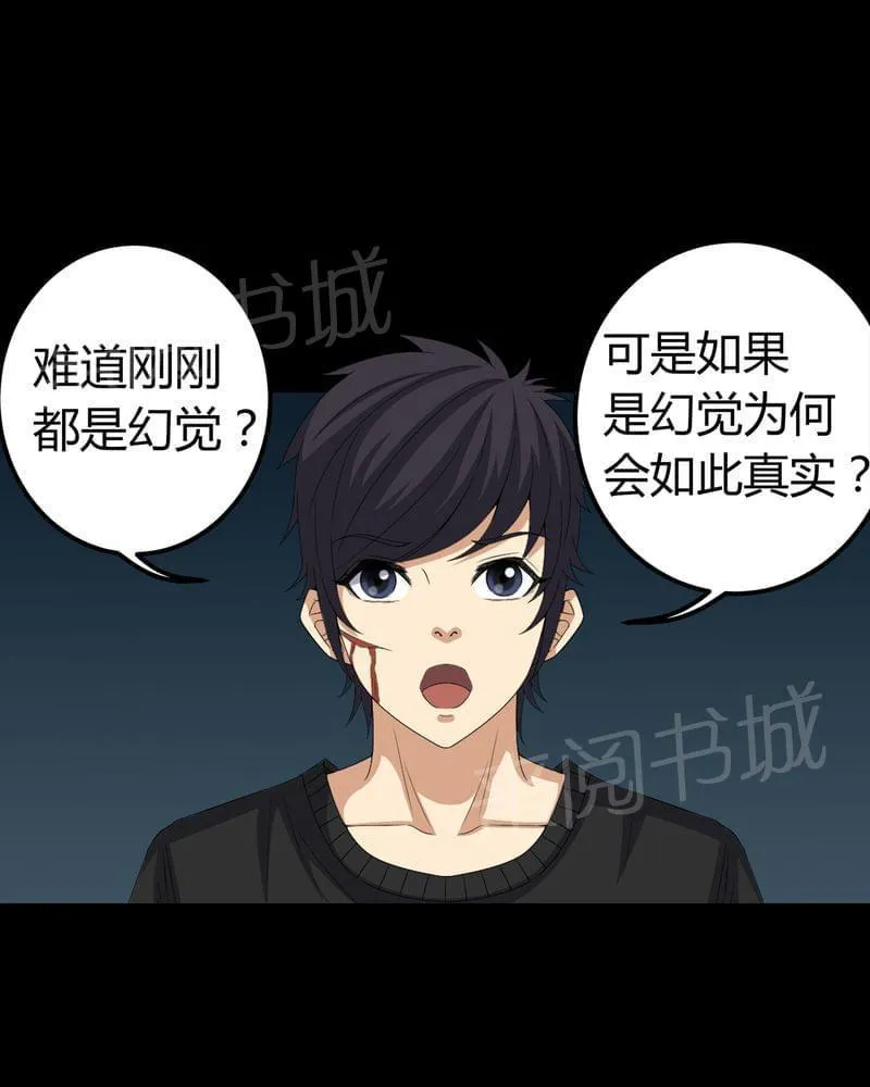 我在殡仪馆工作那些事漫画,第71话3图