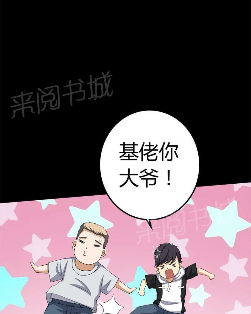 我在殡仪馆工作那些事在线阅读漫画,第74话14图