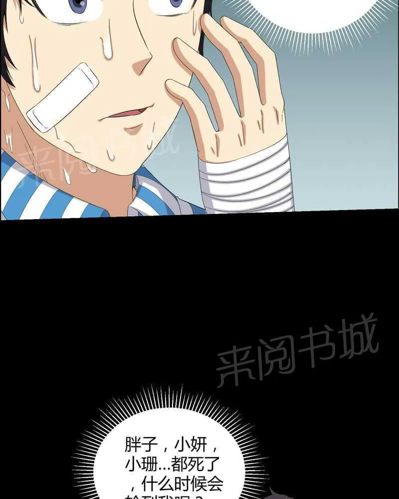 我在殡仪馆工作那些事在线阅读漫画,第20话4图
