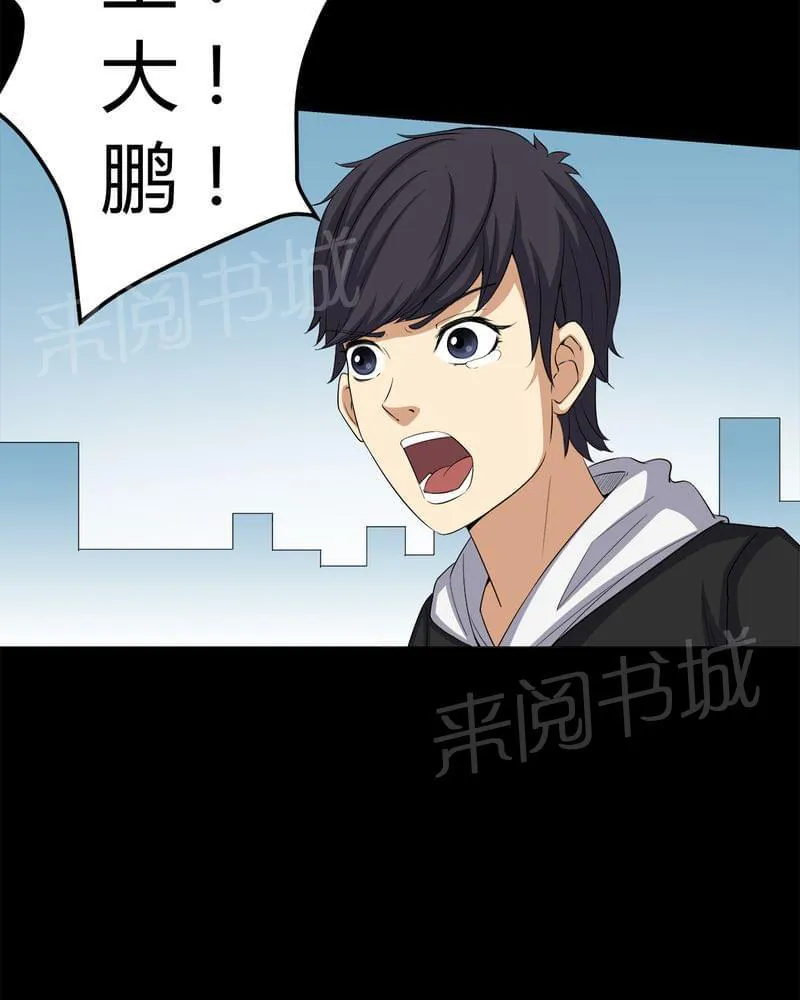 我在殡仪馆工作那些事在线阅读漫画,第74话9图