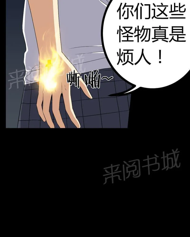 我在殡仪馆的那些事漫画结局漫画,第76话25图