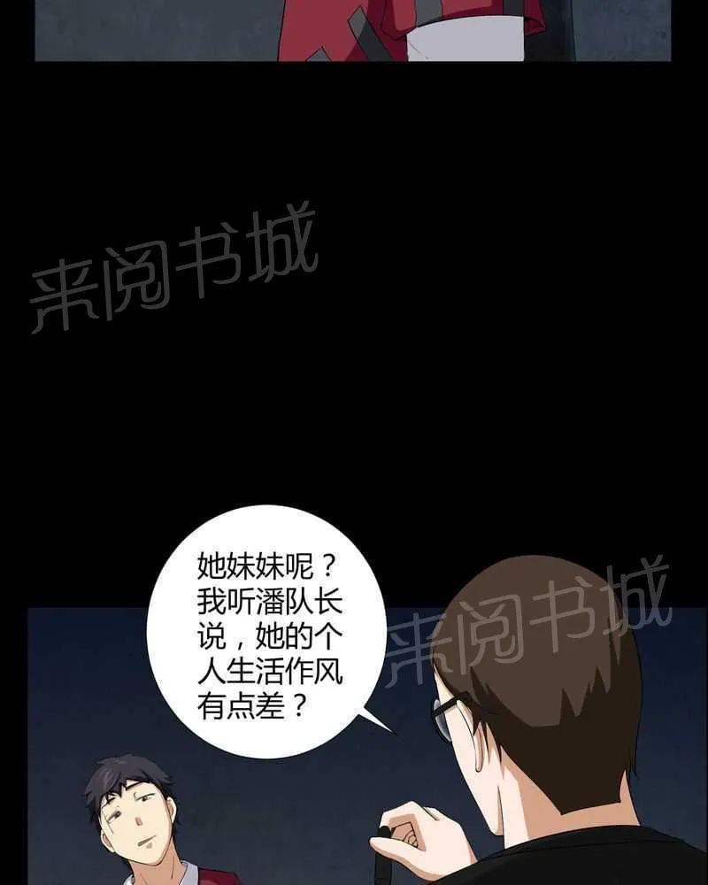 我在殡仪馆工作的那些事漫画漫画,第15话27图