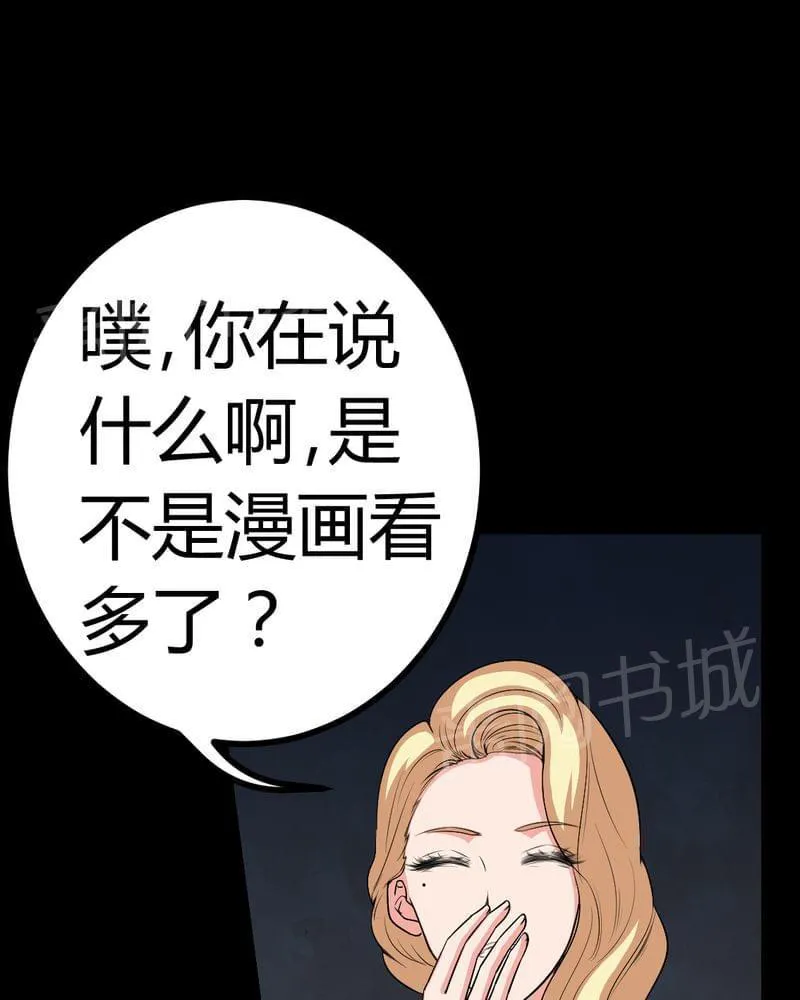 殡仪馆工作漫画全集漫画,第78话20图