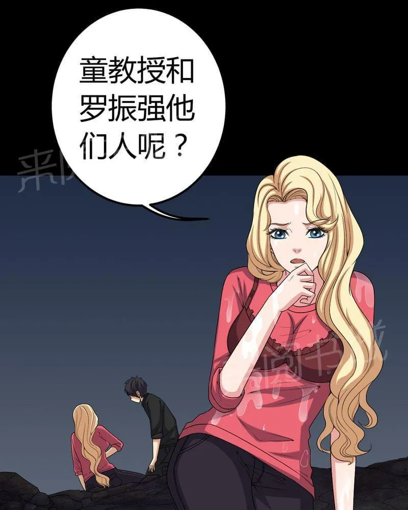 殡仪馆工作漫画全集漫画,第68话9图