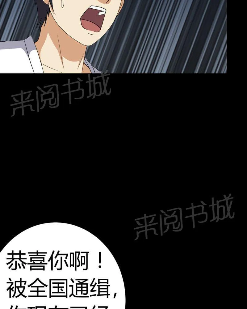 我在殡仪馆的那些事漫画结局漫画,第80话24图