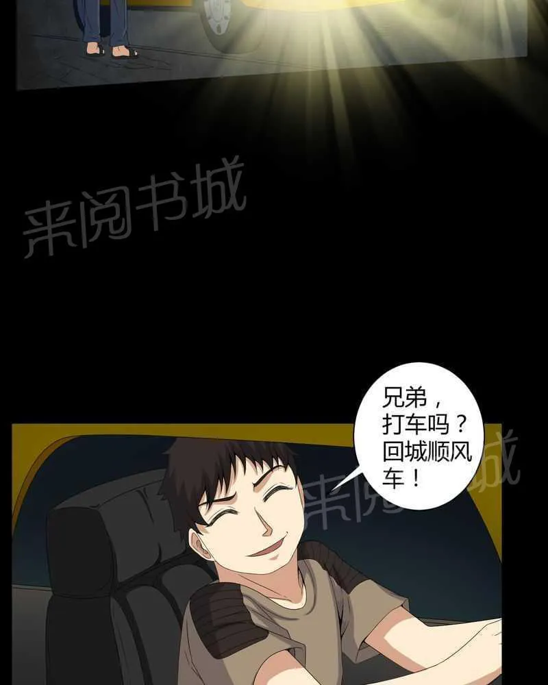 我在殡仪馆工作的那些事儿漫画漫画,第43话22图
