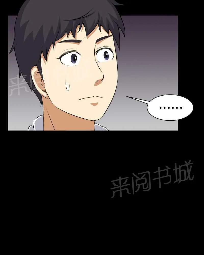 我在殡仪馆工作的漫画免费漫画,第46话30图