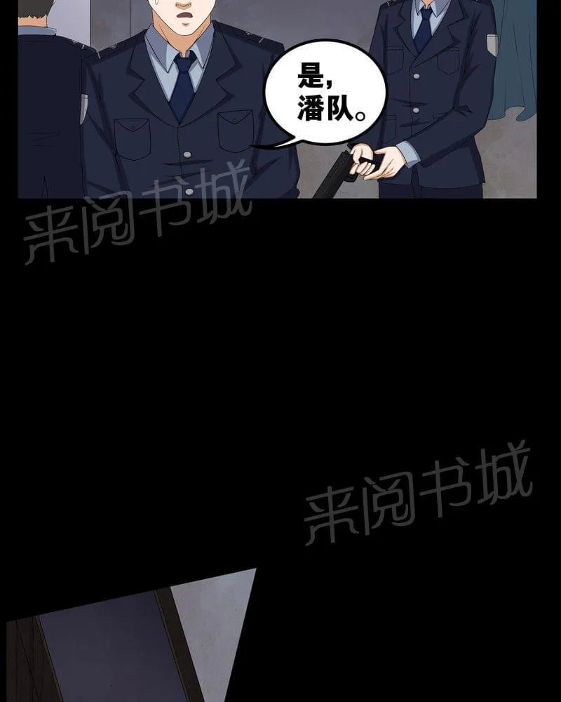 我在殡仪馆工作那些事漫画,第56话5图