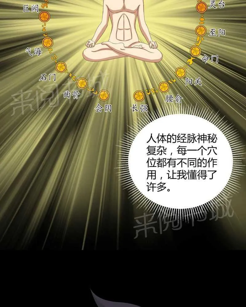 殡仪馆工作漫画全集漫画,第33话24图