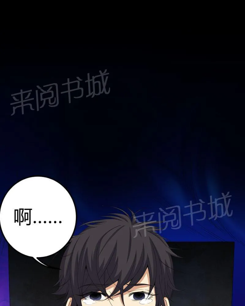 我在殡仪馆工作那些事在线阅读漫画,第62话32图