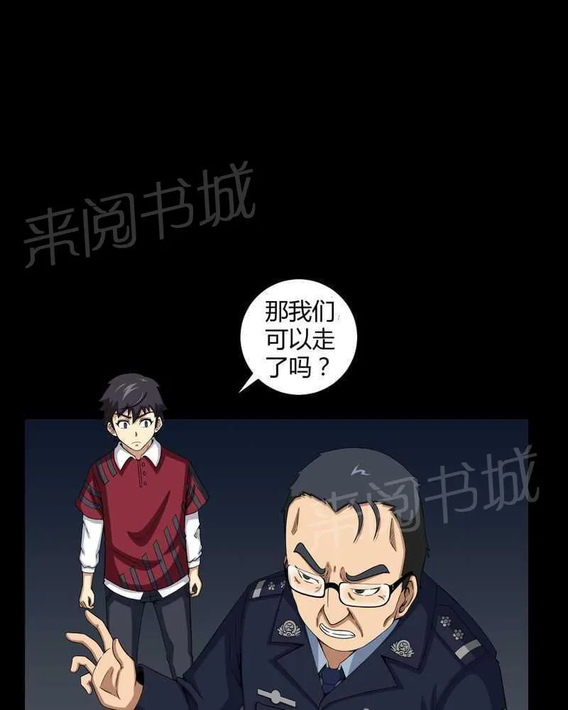 殡仪馆上班的那些年漫画漫画,第14话26图