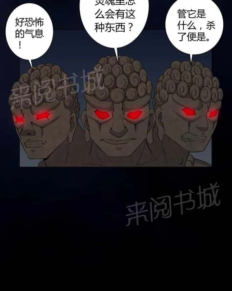 殡仪馆工作漫画全集漫画,第49话25图