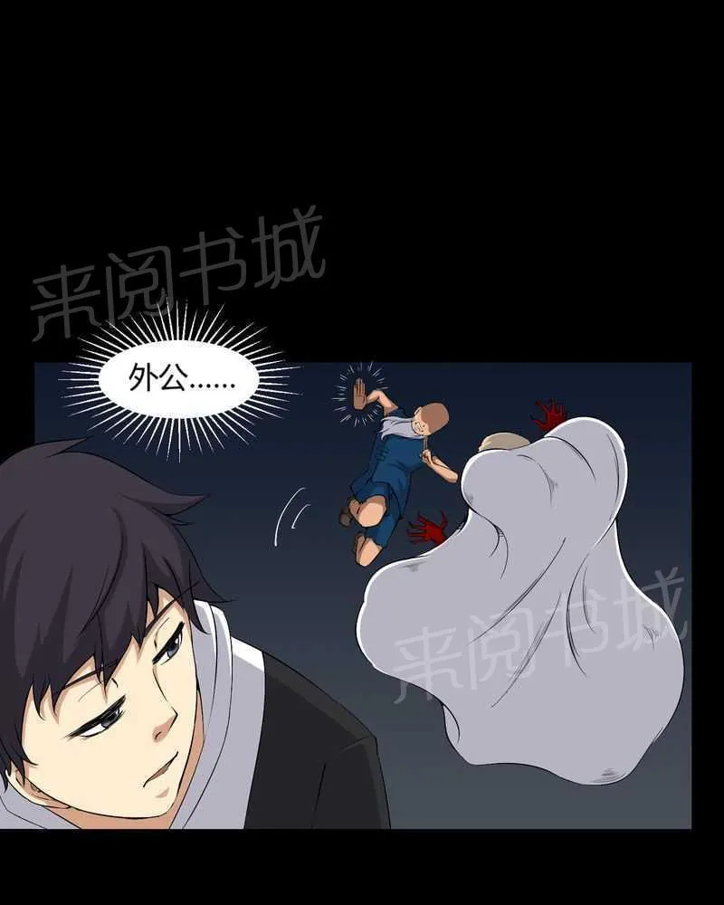 殡仪馆工作漫画全集漫画,第31话6图