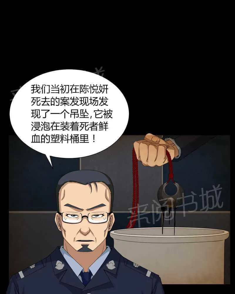 殡仪馆上班的那些年漫画漫画,第16话21图