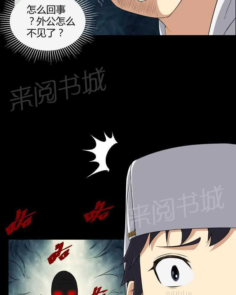 殡仪馆工作的那些事儿漫画漫画,第37话23图