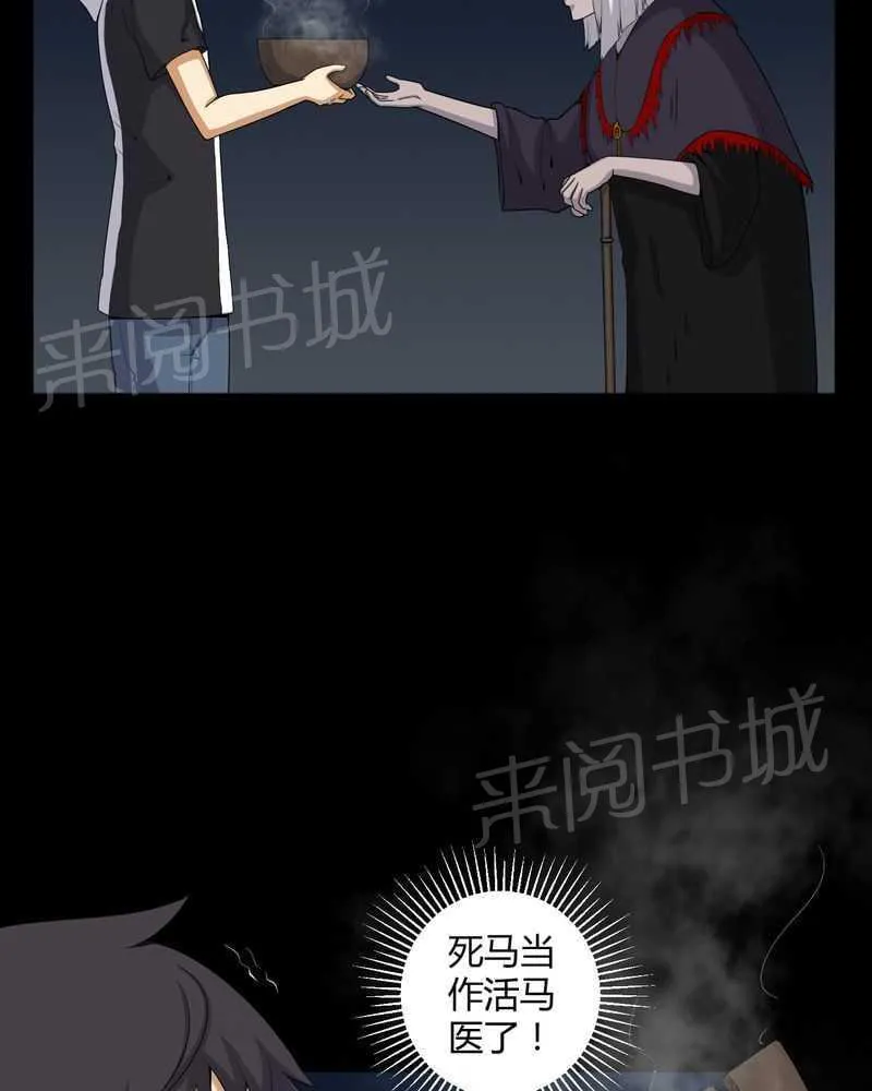 殡仪馆工作漫画全集漫画,第48话3图