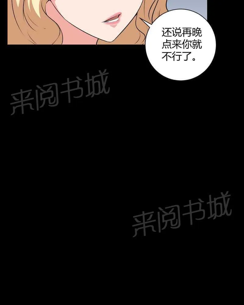 我在殡仪馆工作的漫画免费漫画,第46话13图
