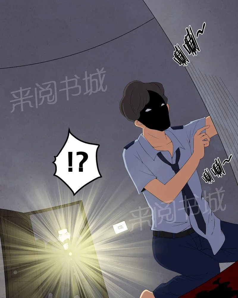 我在殡仪馆工作那些事漫画,第56话7图
