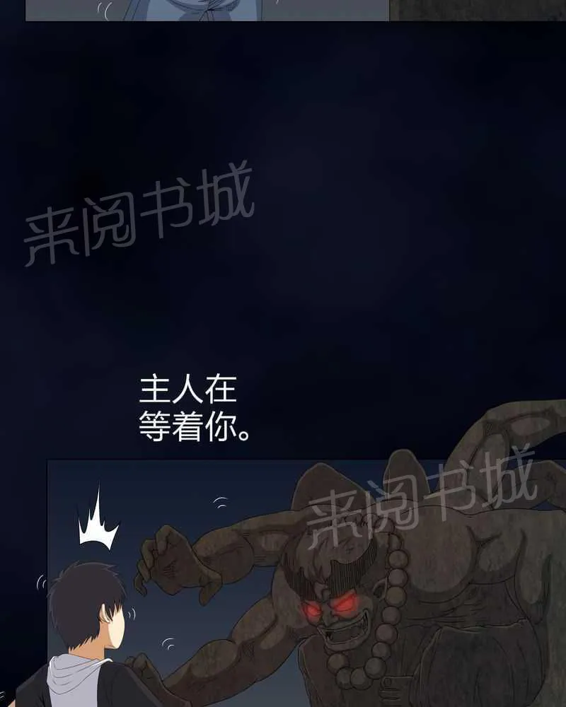 殡仪馆工作漫画全集漫画,第48话22图