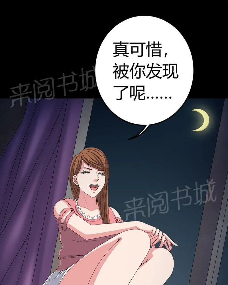 殡仪馆工作的那些事儿漫画漫画,第75话22图