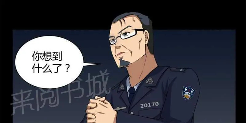 我在殡仪馆工作那些事在线阅读漫画,第17话1图