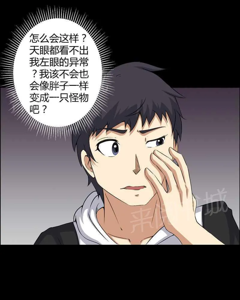 我在殡仪馆工作的那些事儿漫画漫画,第29话6图