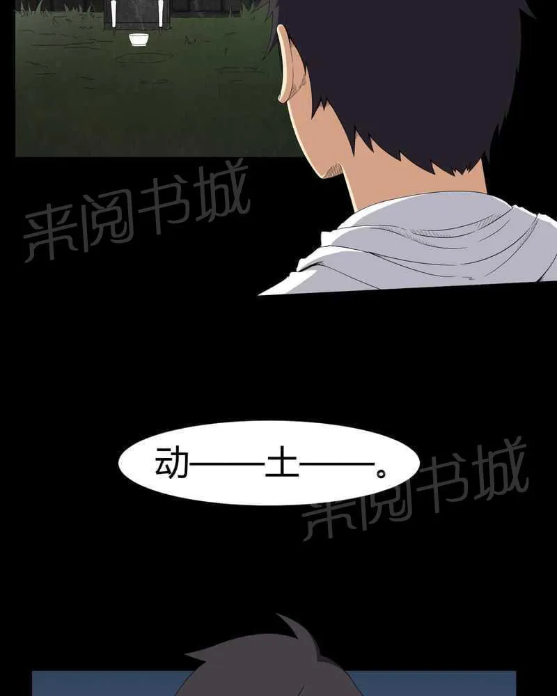 殡仪馆工作的那些事儿漫画漫画,第26话24图