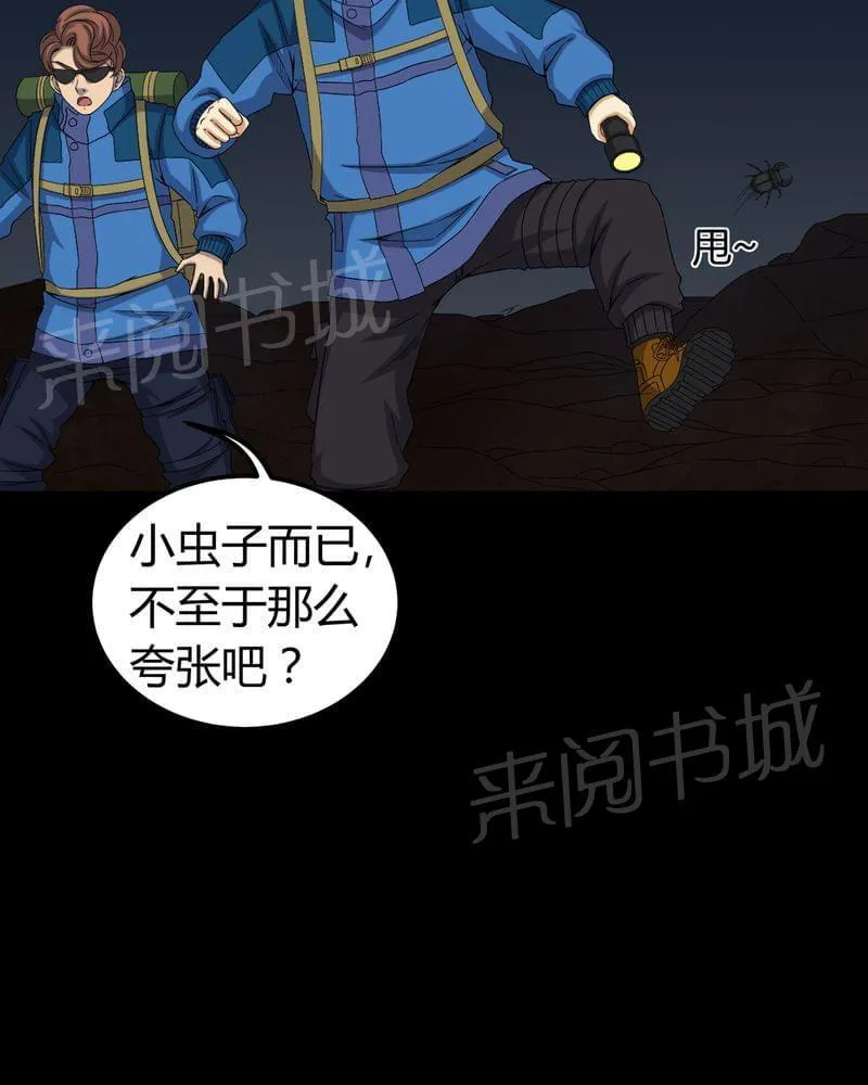 殡仪馆工作漫画全集漫画,第60话15图