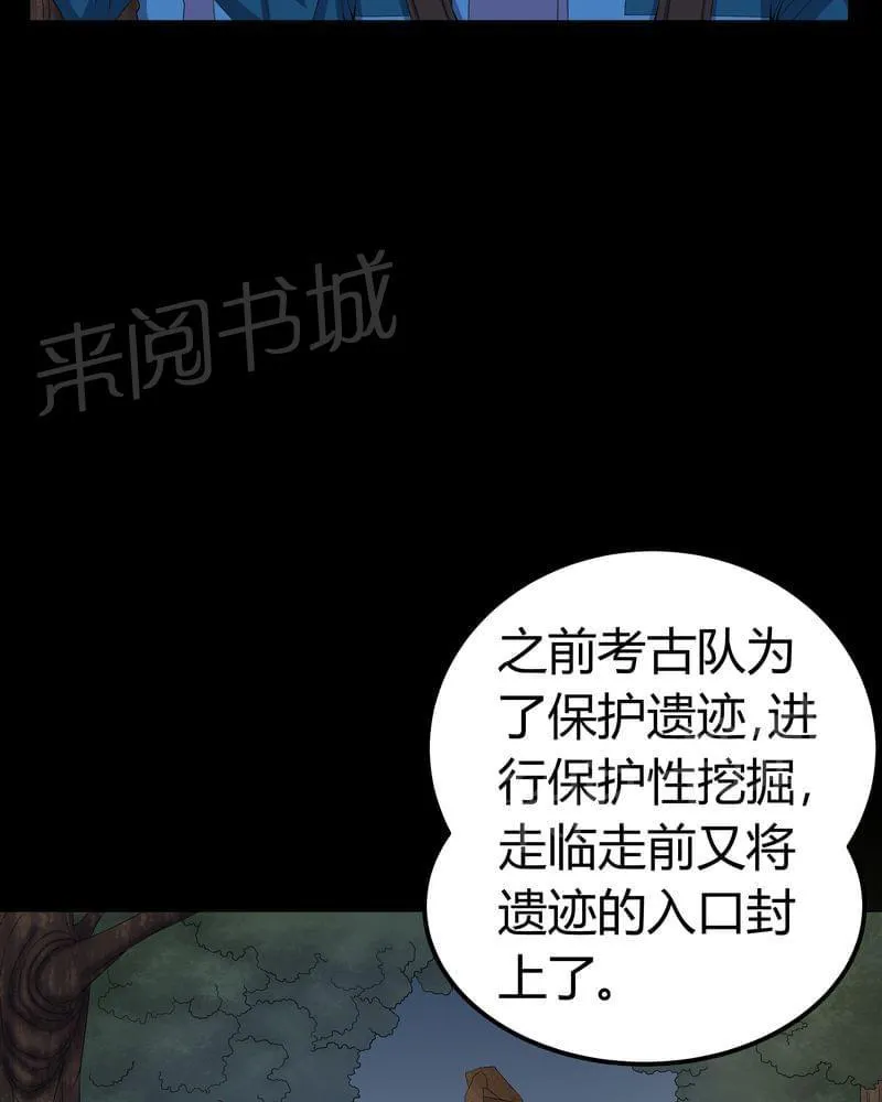 我在殡仪馆工作那些事漫画,第59话24图