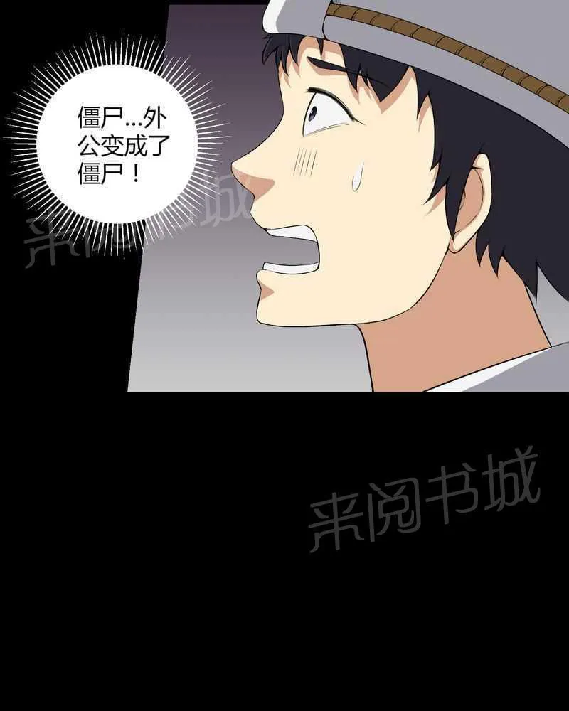 殡仪馆工作的那些事儿漫画漫画,第37话30图