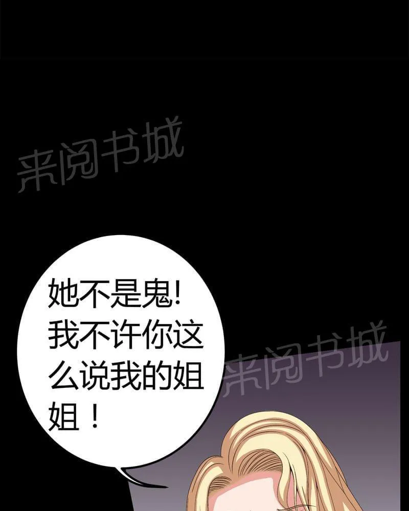 殡仪馆工作漫画全集漫画,第73话30图