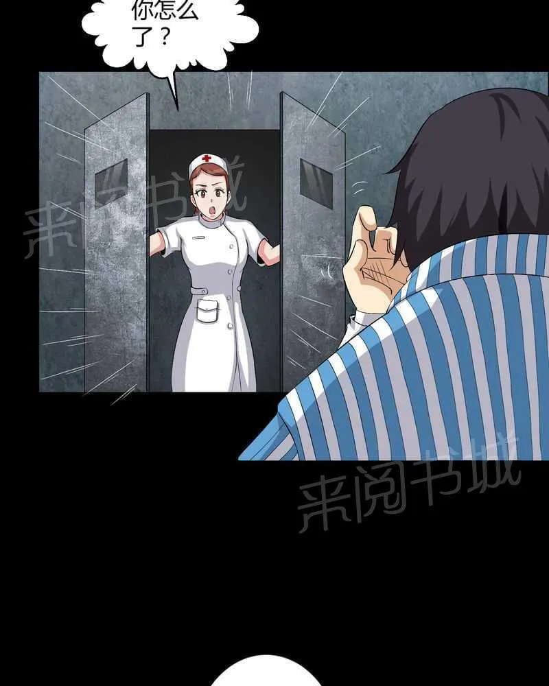 我在殡仪馆工作的漫画免费漫画,第21话10图