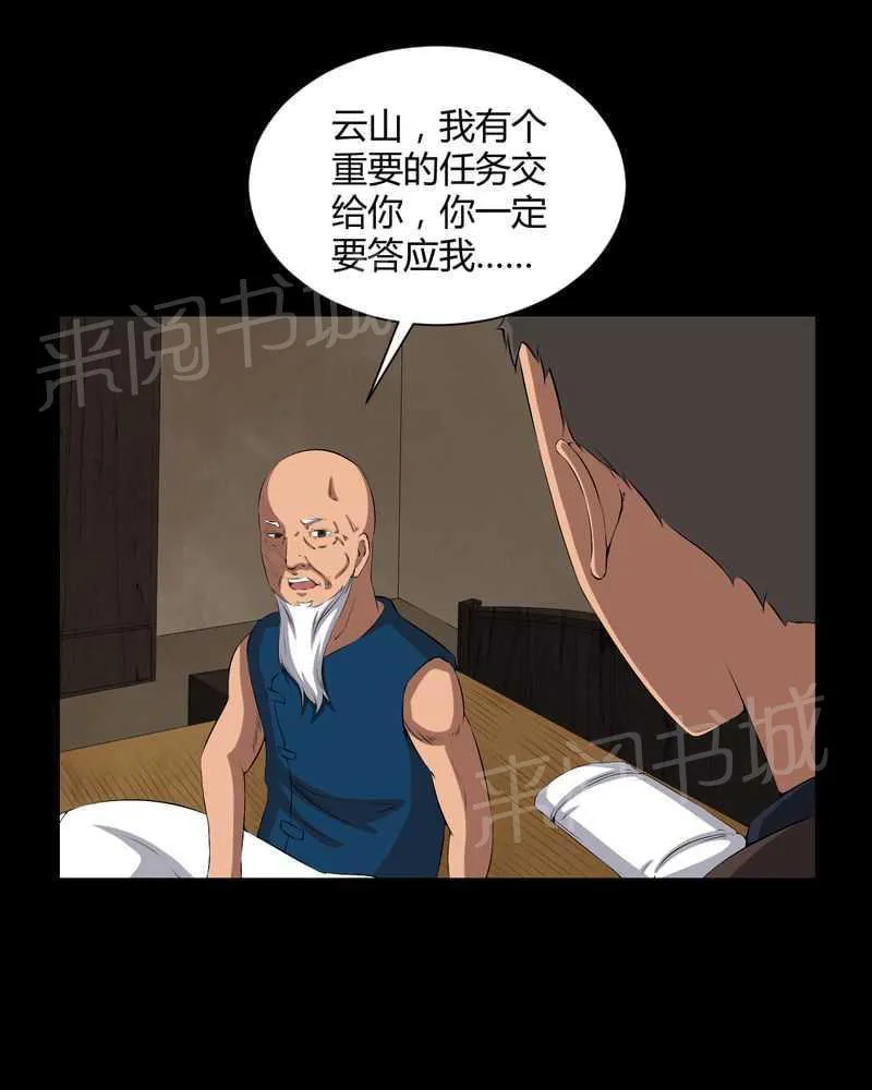 殡仪馆工作漫画全集漫画,第35话31图