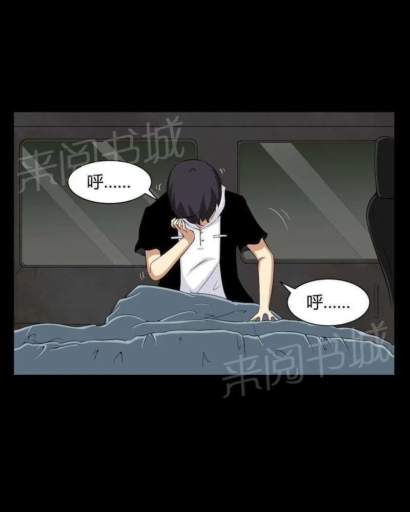 我在殡仪馆的那些事漫画结局漫画,第24话15图