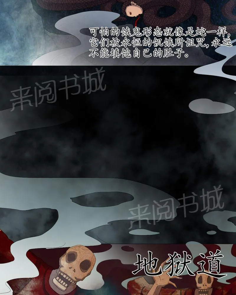 我在殡仪馆工作的漫画免费漫画,第69话26图