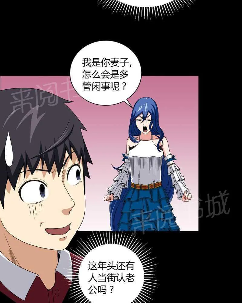 我在殡仪馆工作那些事儿漫画结局漫画,第13话11图