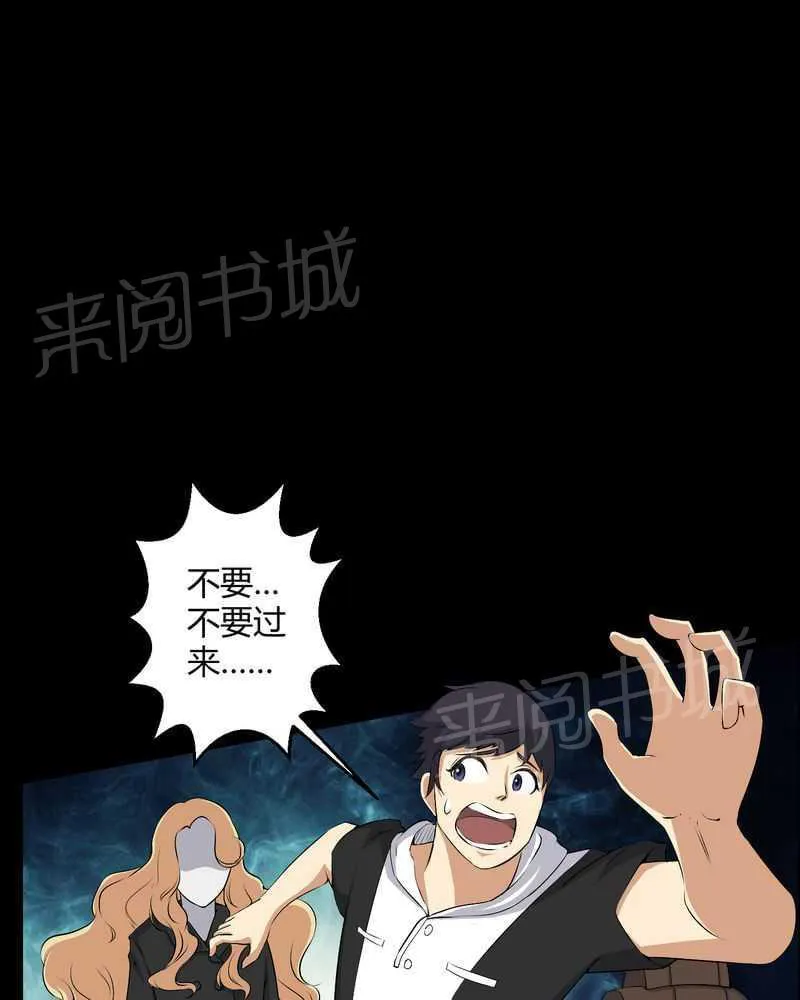 殡仪馆工作漫画全集漫画,第45话12图