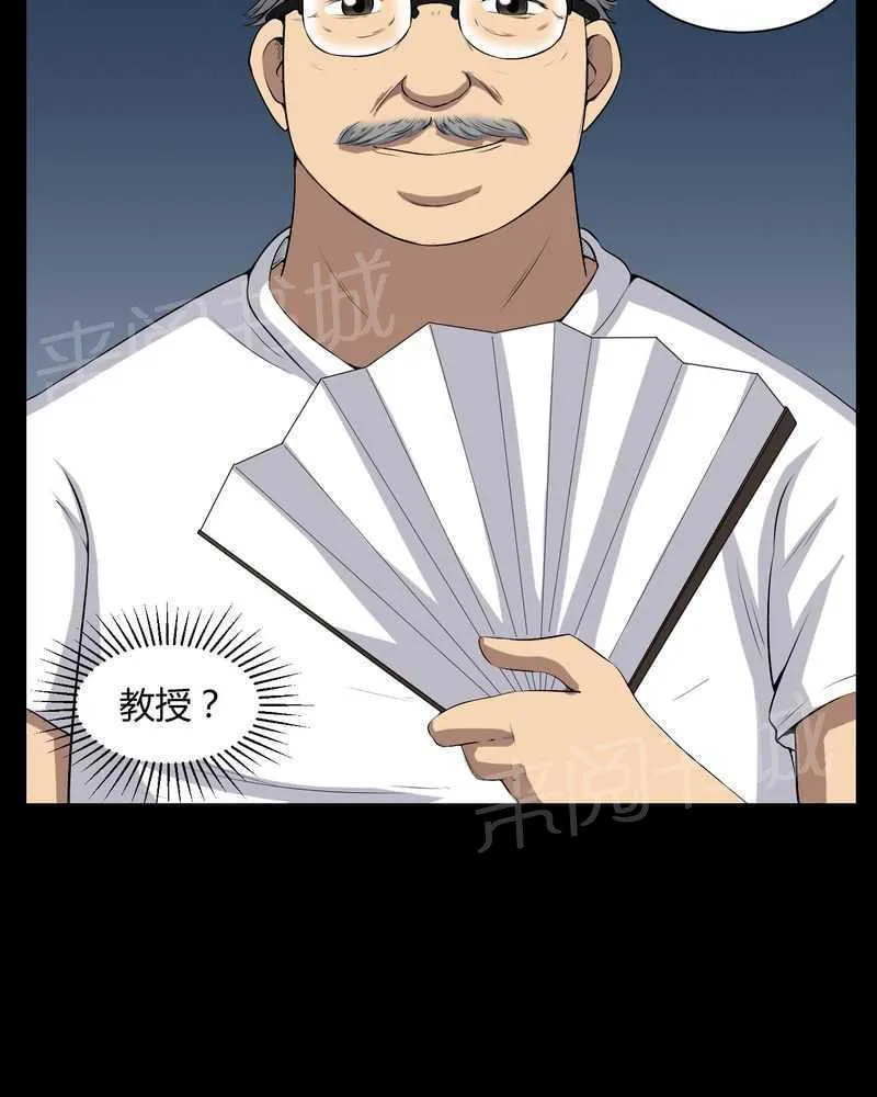 我在殡仪馆工作的漫画免费漫画,第51话25图
