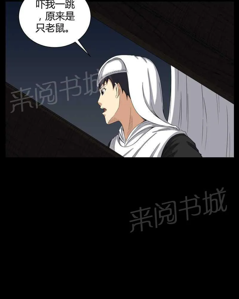 殡仪馆上班的那些年漫画漫画,第36话30图