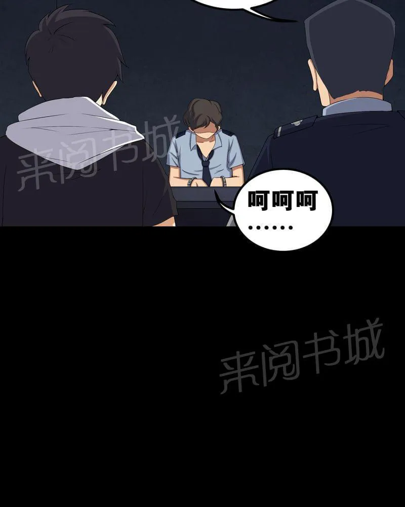 我在殡仪馆工作那些事漫画,第56话25图