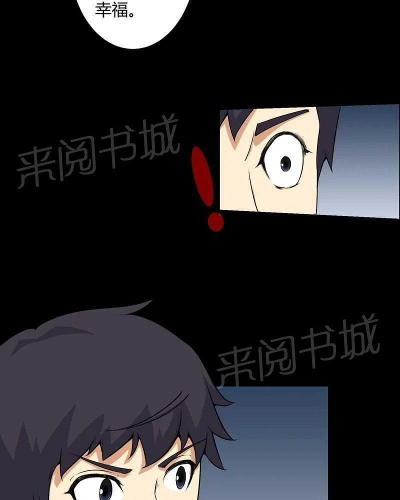 我在殡仪馆工作的漫画免费漫画,第51话17图